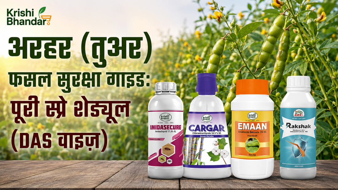 Arhar (Tur) crop protection spray schedule (DAS-wise) with recommended insecticide and fungicide products for complete pigeon pea pest and disease management.